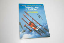 【送料無料】Fokker Dr I Aces of World War 1 Norman Franks_画像1