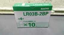 アルカリ乾電池 1.5V 単4電池2個入り 10個 期限切れ 未使用品_画像1