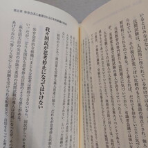 即決アリ！送料無料！ 『 体育会系上司 「脳みそ筋肉」な人の取扱説明書 』★ 心理学博士 榎本博明 / 人付き合い 考え方 / ワニブックス_画像6