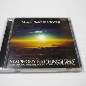 【送料無料】CD SYMPHONY No.1 HIROSHIMA Mamoru SAMURAGOCHI 佐村河内守 交響曲第一番 / 新垣隆 大友直人指揮 東京交響楽団