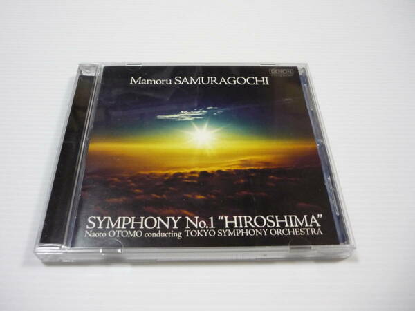 【送料無料】CD SYMPHONY No.1 HIROSHIMA Mamoru SAMURAGOCHI 佐村河内守 交響曲第一番 / 新垣隆 大友直人指揮 東京交響楽団