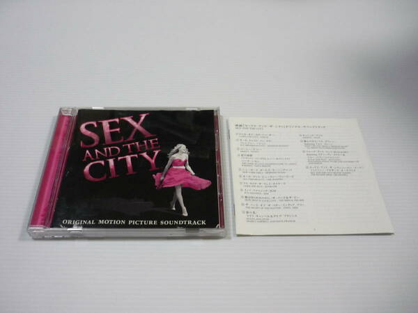 【送料無料】CD 映画「セックス・アンド・ザ・シティ」オリジナル・サウンドトラック / サウンドトラック サントラ OST / SEX and the CITY