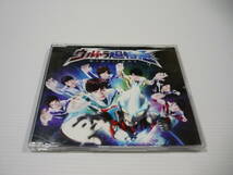 【送料無料】CD ウルトラマンギンガ エンディングテーマ / Starlight ウルトラ超特急 / EBiDAN_画像1