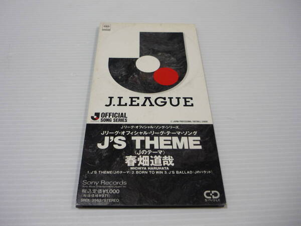 【送料無料】CD Jリーグ・オフィシャル・リーグ・テーマ・ソング / J’S THEME (Jのテーマ) 春畑道哉 / TUBE チューブ【8cmCD】