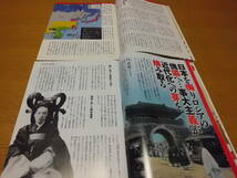 歴史/軍事 ◆ 歴史街道 ◆ 日露開戦 2冊 2014年10月号 2011年1月号 役所光司 吉高由里子_画像7