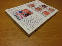 歴史/軍事 ◆ 日本古寺事典/歴史百科1979年盛冬第七号 古寺探訪の基礎知識と全国有名寺院1320の見どころ ◆ _画像3