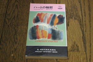  Heart. wheel .je deer * man translation :. many origin . the first version Hayakawa pocket mystery book HPB. river bookstore W38