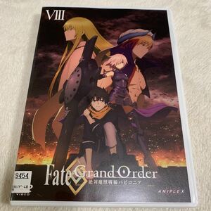 fate grand order 絶対魔獣戦線バビロニア　 DVD vol.8