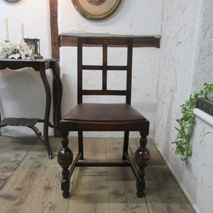 イギリス アンティーク 家具 ダイニングチェア バルボスレッグ 椅子 イス 木製 オーク 英国 DININGCHAIR 4976c