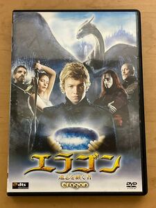 DVD 映画　エラゴン