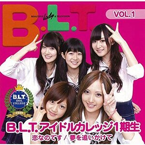 B.L.T.アイドルカレッジ1期生 vol1