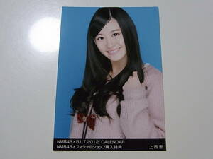 上西恵 NMB48×BLT 2012 CALENDARカレンダー オフィシャルショップ 購入特典生写真★