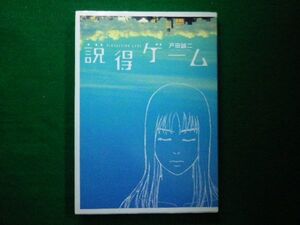 ヤフオク 戸田誠二 漫画 コミック の中古品 新品 古本一覧 ヤフオク 戸田誠二 漫画 コミック の中古品 新品 古本一覧
