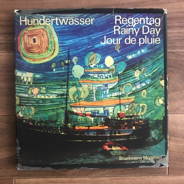 【1972年・貴重】フリーデンスライヒ・フンデルトヴァッサー作品集Regentag Rainy day Jour de pluie