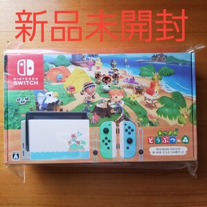 Nintendo Switch本体『あつまれ どうぶつの森』セット ダウンロード版 ニンテンドースイッチ