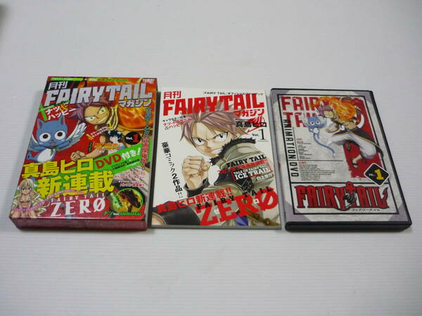 【送料無料】月刊 FAIRYTAIL マガジン Vlo.1 DVD付き / フェアリーテイル 公式ファンブック キャラクター特集