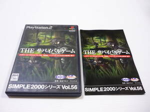 【送料無料】PS2 ソフト SIMPLE2000シリーズ Vol.56 THE サバイバルゲーム / SLPM-62504 / プレステ PlayStation ゲームソフト
