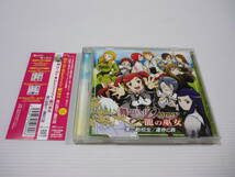 【送料無料】CD 舞-HiME DESTINY 龍の巫女 ドラマCD 嵐の転校生 運命の扉 / 茅原実里 栗林みな実 (帯有)_画像1