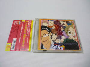 【送料無料】CD ドラマCD ナデプロ!!SPCD~近況報告~ / 置鮎龍太郎 泰勇気 小西克幸 甲斐田ゆき 野島健児 石田彰 (帯有)