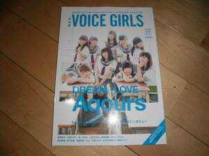 声優 B.L.T VOICE GIRLS vol.27 DREAM+LOVE Aqours ラブライブ！サンシャイン！南條愛乃/三森すずこ/ゆいかおり/上坂すみれ/相坂優歌//