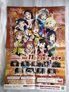 【 販促ポスターのみ 】 スクコレ Vol.11 / 販促 ポスター B2 1枚 八つ折 / ラブライブ！ スクールアイドルコレクション ブシロード