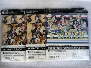 【 未開封 】 ブシロード ストレイジボックスコレクション 3個 セット / ラブライブ サンシャイン 2種 Vol 155 188 / ヴァイス BOX