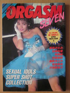 ◆ORGASM SEVEN オーガズム・セブン 1993.11 オールカラー 高倉みなみ 安藤有里 有森麗 松岡柑奈 麻吹まどか 菊池麻希 小林美和子