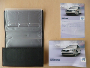 ★a230★VOLVO　ボルボ　S40　取扱説明書　説明書　2012年モデル　MB4204S／クイックガイド／ケース★訳有★