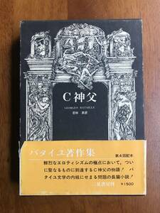 C god .ba Thai yu work work compilation no. 4 times distribution book