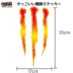 光る?傷跡 爪痕 カッティング ステッカー ツヤ有 ラミネート済 メタリックイエロー 車 バイク シール デカール アメリカン 簡単