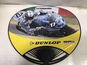 送料無料 ２個出品 2014 鈴鹿 8耐 うちわ 鈴鹿サーキット 8時間耐久レース DUNLOP Team KAGAYAMA 加賀山チーム