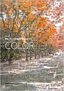 COLOR　東海大学工学部建築学科作品集〈2008(vol.29)〉