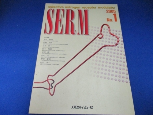 医学雑誌☆SERM―Selective estrogen receptor modulator (2005No.1) 単行本 2005/2/1 出版社 : メディカルレビュー社 
