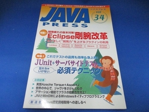 JAVA PRESS Vol.34 単行本 2004/1/17　編集部 (編集)