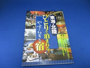  Tokai * Hokuriku ............. . separate volume 2007/2/1rebn( work )