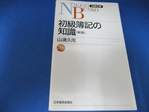  novice . chronicle. knowledge ( Nikkei library ) new book 2000/4/1 mountain ...( work )