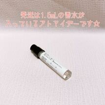 shiro シロ イントロダクション 1.5ml 香水 パルファム_画像2