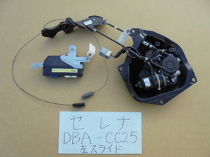 セレナ　20年　DBA-CC25　左スライドドアモーター　左スライドドアユニット　285D1 CY000