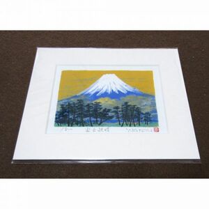 Art Auction ★【送料無料･新品】吉岡浩太郎『富士快晴B･DP(インチサイズ)』ジクレー 風景画 富士山【AHA-FUJI-DP002】, 美術品, 絵画, その他