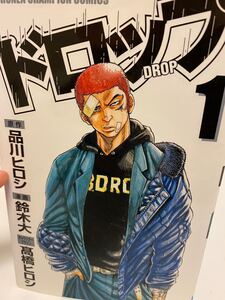 #漫画#ドロップ#全巻#セット#