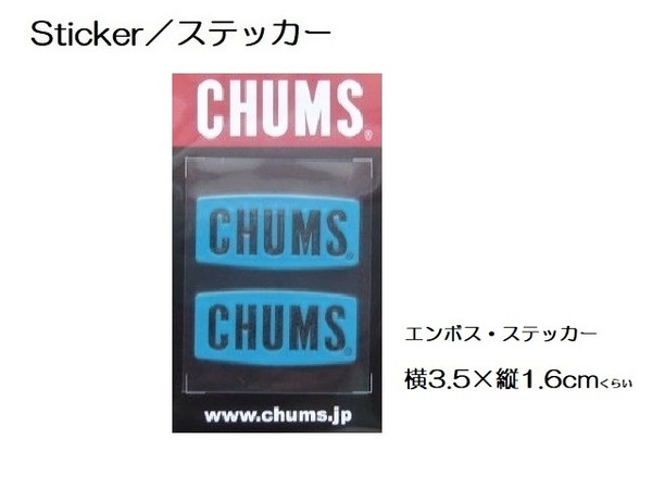 チャムス Sticker ステッカー CHUMS Logo Emboss Sticker ティール CH62-1125 新品