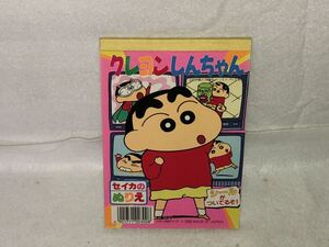 ヤフオク クレヨンしんちゃん ぬりえ コミック アニメグッズ の中古品 新品 未使用品一覧 ヤフオク クレヨンしんちゃん ぬりえ コミック アニメグッズ の中古品 新品 未使用品一覧