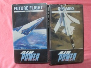  storage goods! air power future. flight /X plain VHS videotape 2 pcs set 