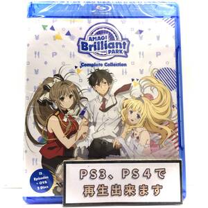 【送料無料】 新品 甘城ブリリアントパーク Blu-ray 北米版ブルーレイ