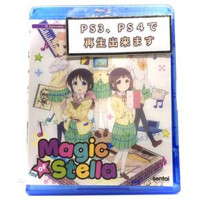 【送料無料】 新品 ステラのまほう Blu-ray 北米版ブルーレイ