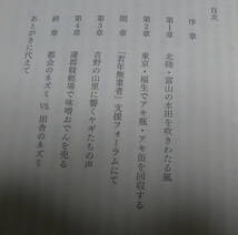 ★44★親と離れて「ひと」となる　若者をゼッタイに見捨てない大人たちがいる。ひきこもり、不登校、ニート。これこそ自立支援の現場奮闘記_画像4