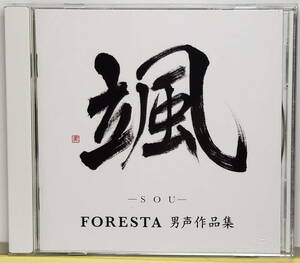 (CD) 颯(SOU)～FORESTA男声作品集～