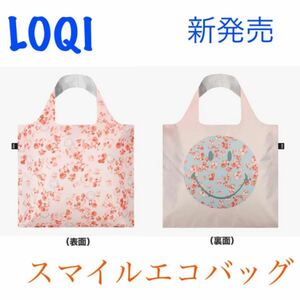 ローキーLOQI エコバッグ　新発売★スマイル＆花柄　大容量　軽量