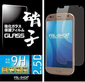 FRL-SHOP◆ らくらくスマートフォン F-42A me F-01L 兼用 ◆ ガラスフィルム 保護フィルム 0.3mm 硬度9H◇