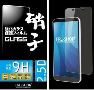 FRL-SHOP◆ Android One S5 ◆ アンドロイドワン ガラスフィルム 保護フィルム シャープ SHARP Y!mobile 0.3mm△